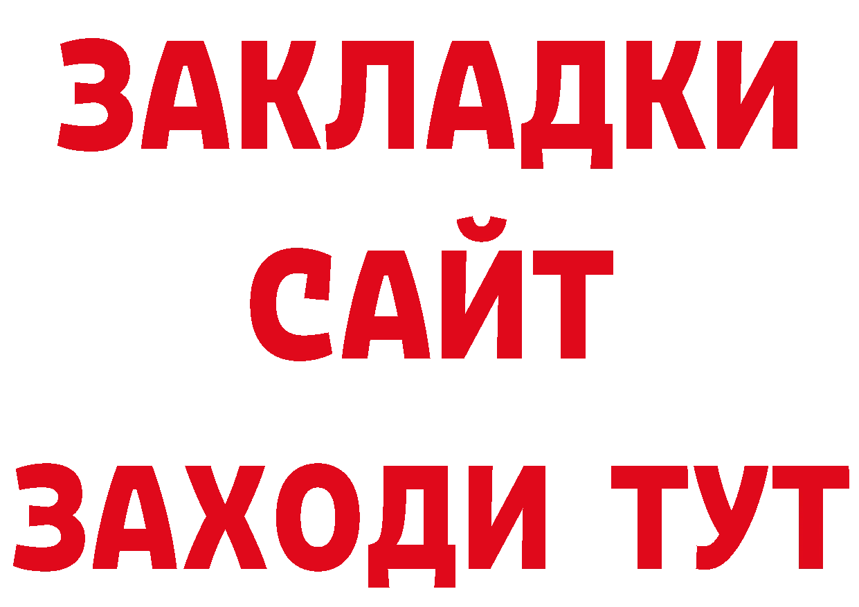 БУТИРАТ 1.4BDO ТОР сайты даркнета мега Кореновск